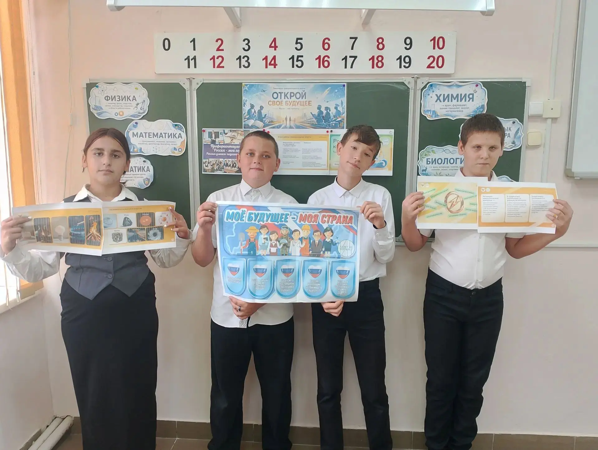 15 октября 2026 года в 6г классе прошло внеурочное занятие "Россия-мои горизонты", тема...