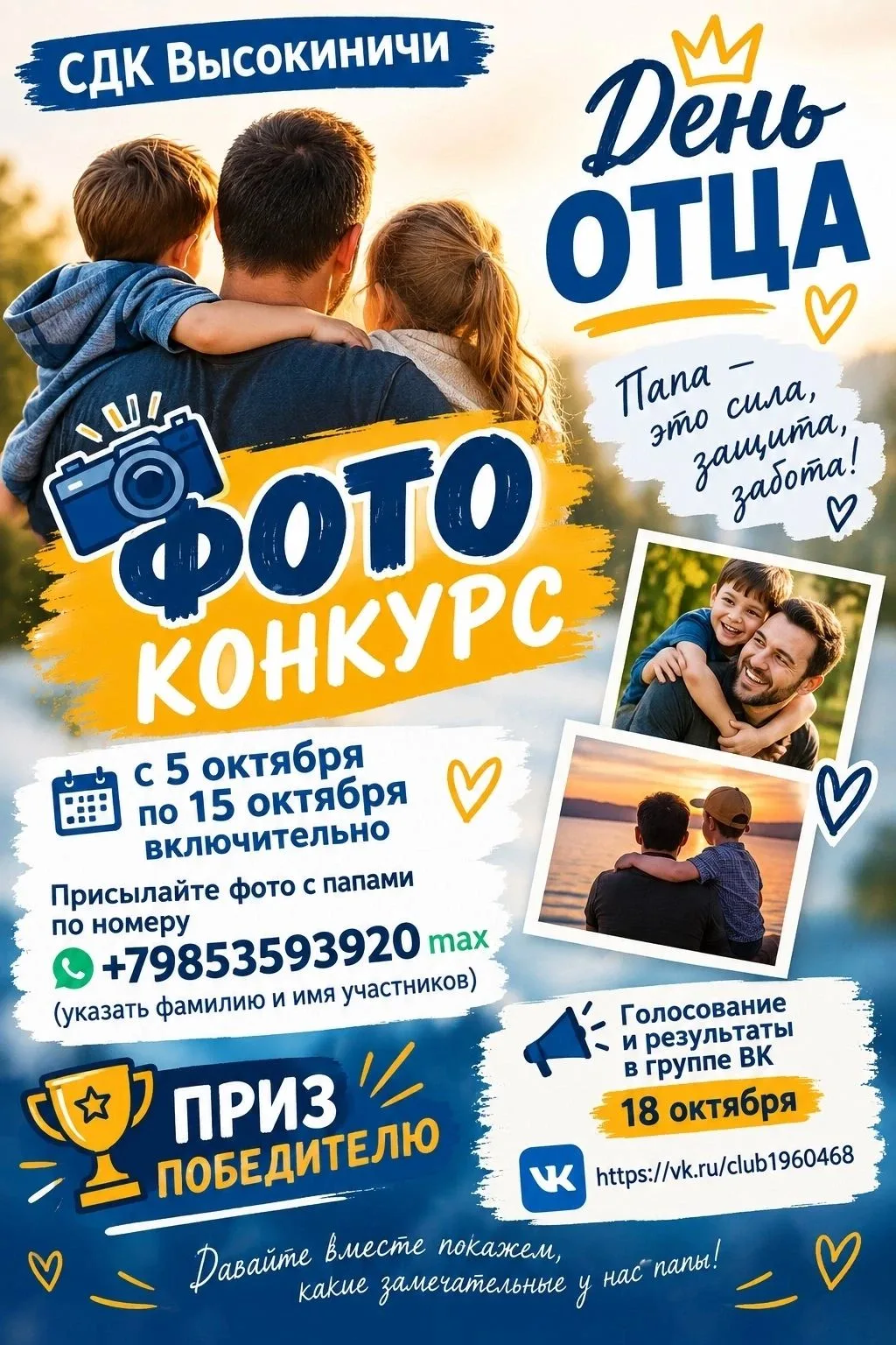 День отца - это не просто праздник, а повод сказать спасибо!❤️