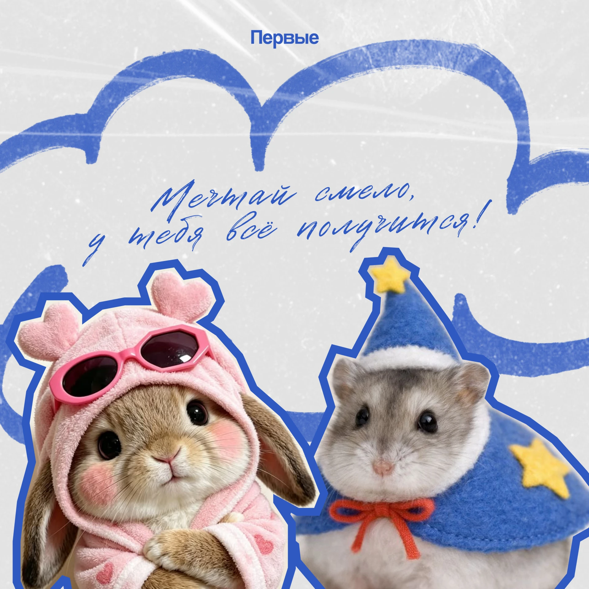 ЭТО ЗНАК ✨