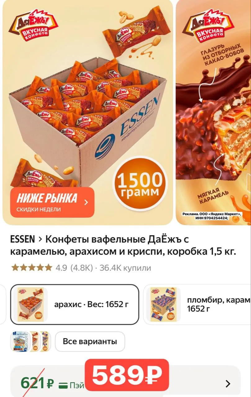снизили цену🔥