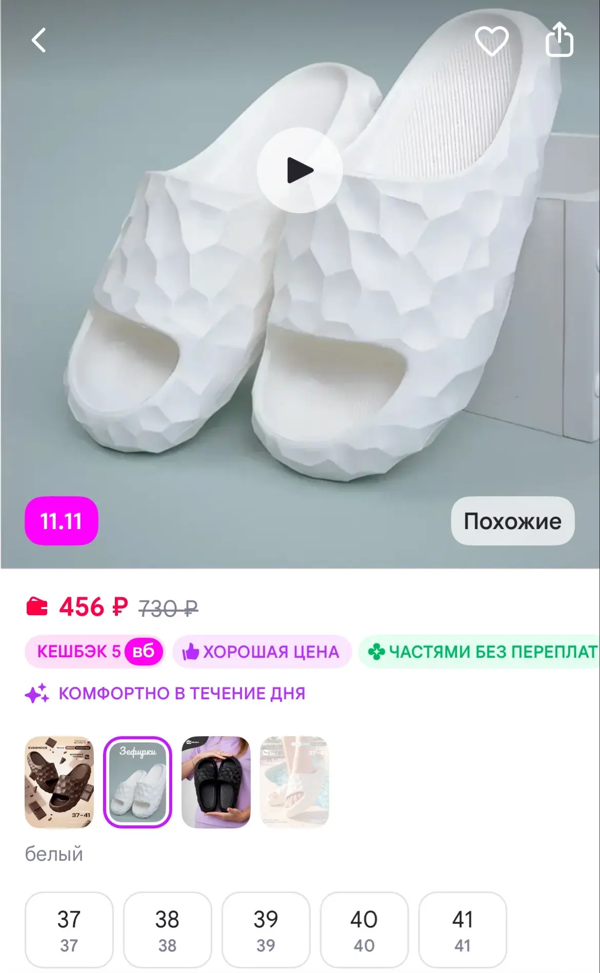 EVASHOES Шлепанцы летние