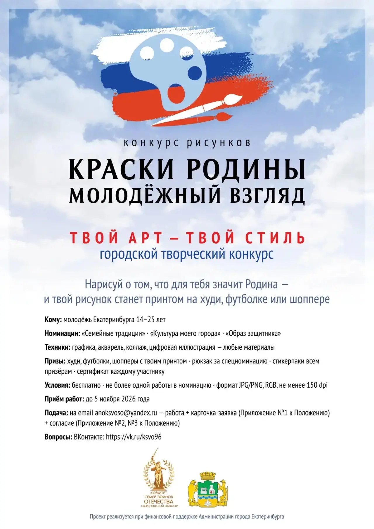 🎨 Твой арт - твой стиль!