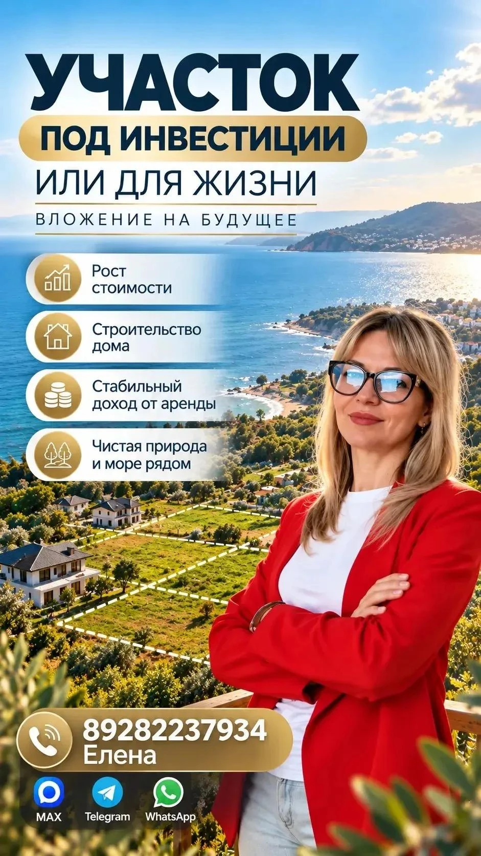 🌿 ЗЕМЛЯ — ЭТО НЕ ПРОСТО УЧАСТОК. ЭТО ВАШЕ БУДУЩЕЕ! 🏡
