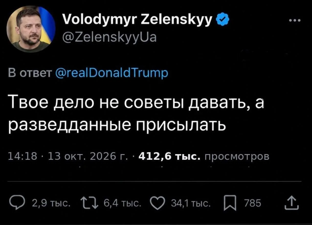 Зеленюх пожаловался на несправедливость из-за того, что западные партнёры перестали пре...