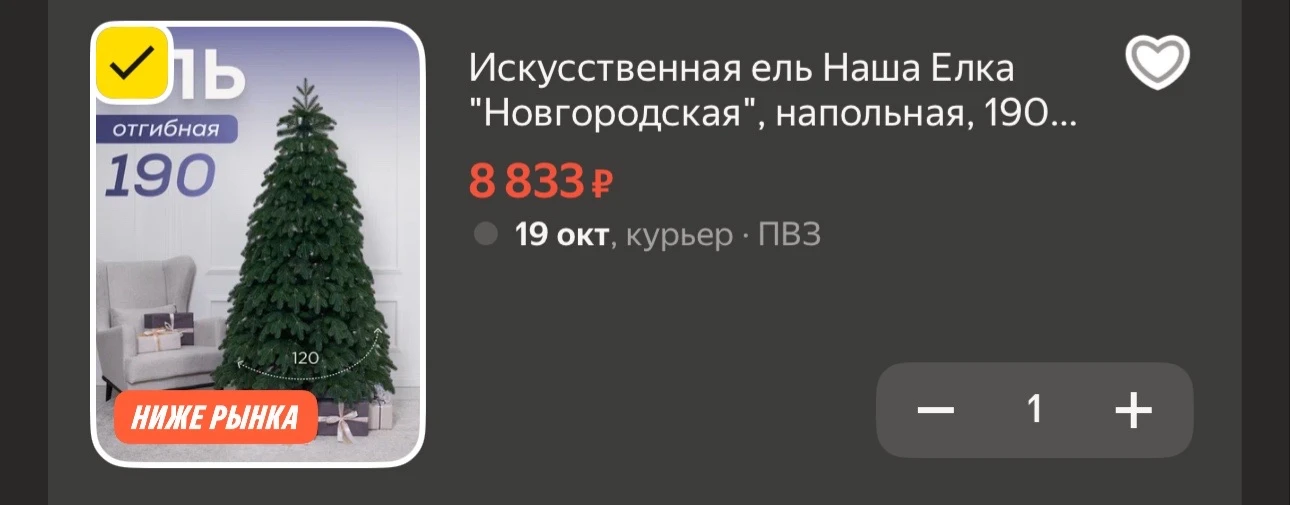 Литая 190см 🔥🔥 https://market.yandex.ru/cc/BJLLNV БЕРЁМ ДО ПОДОРОЖАНИЯ!