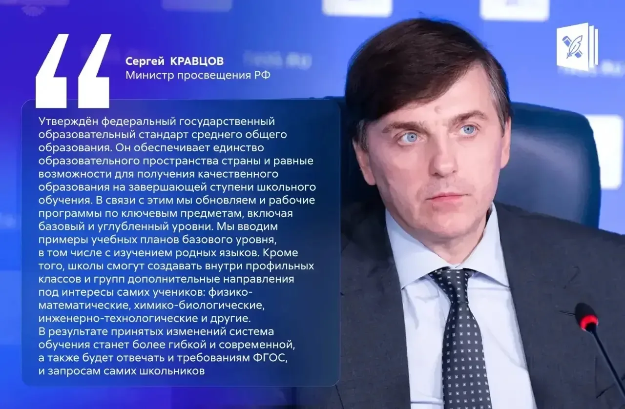 🔥 Рабочие программы для старших классов обновлены!