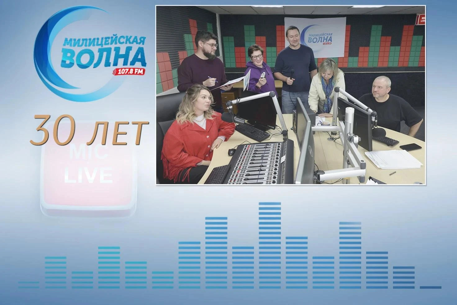 📻 11 октября - День образования радиостанции «Милицейская волна»
