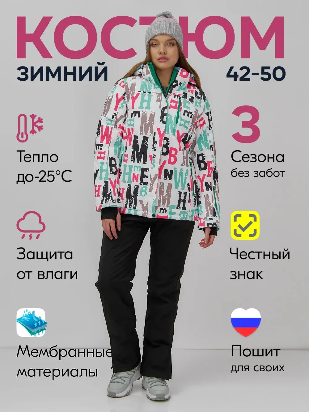 🛍️ Горнолыжный костюм женский зимний белого цвета 002_1Bl