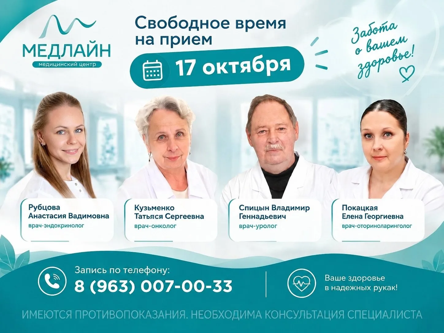 Не откладывайте заботу о здоровье на потом !