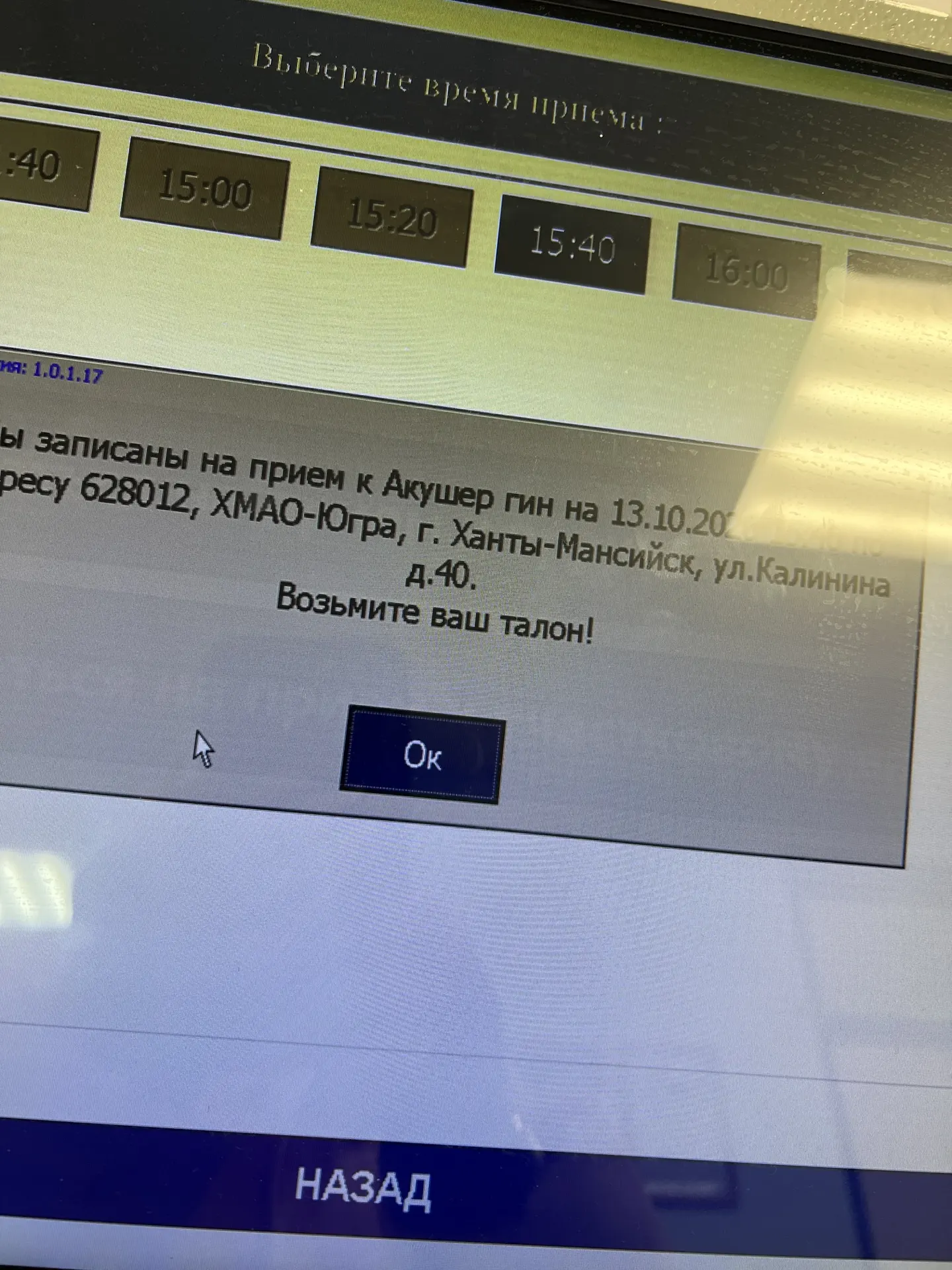 Сразу старших записала к гинекологу 👍