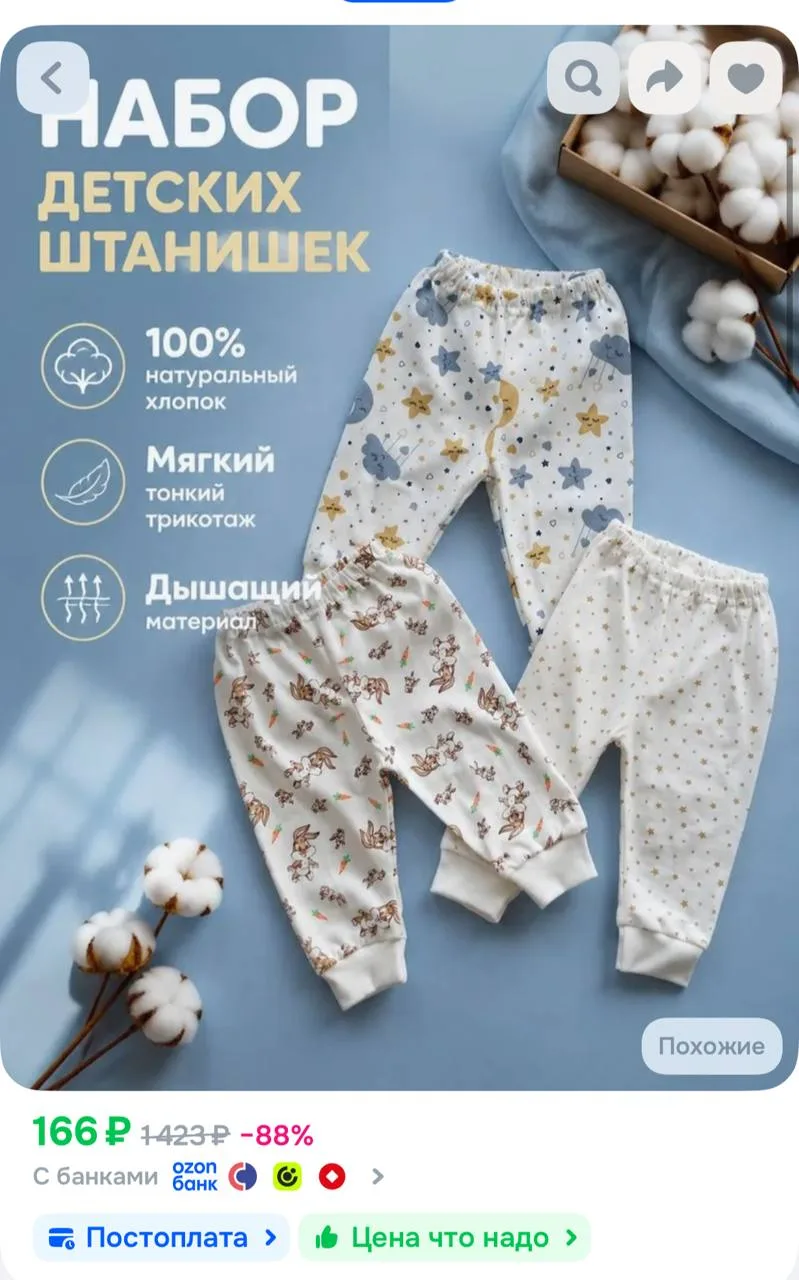 https://ozon.ru/t/CrpOBJP