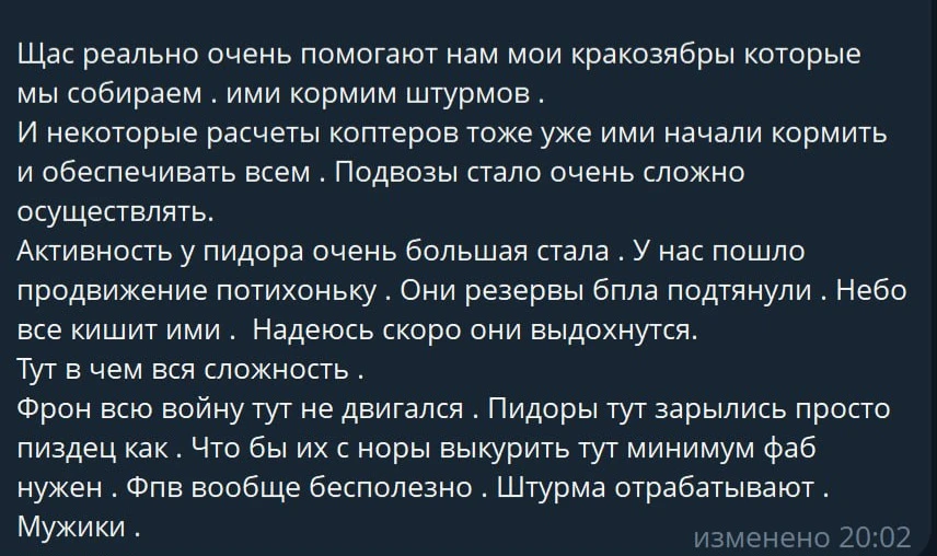 "Кормим штурмов"