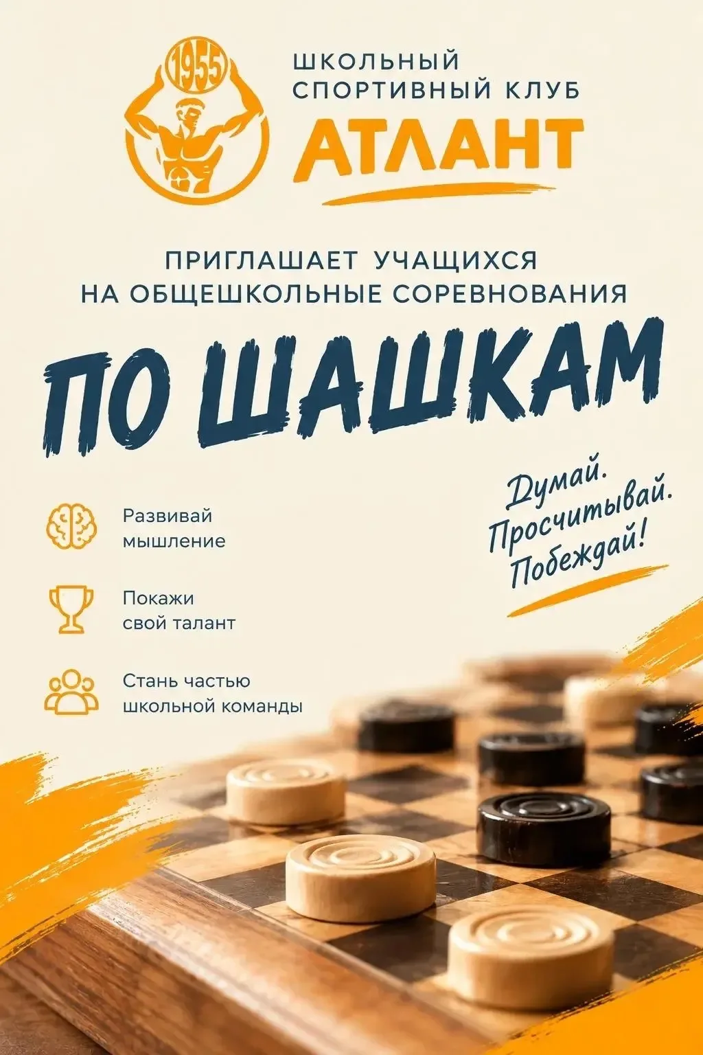 💢 Внимание, любители интеллектуальных баталий