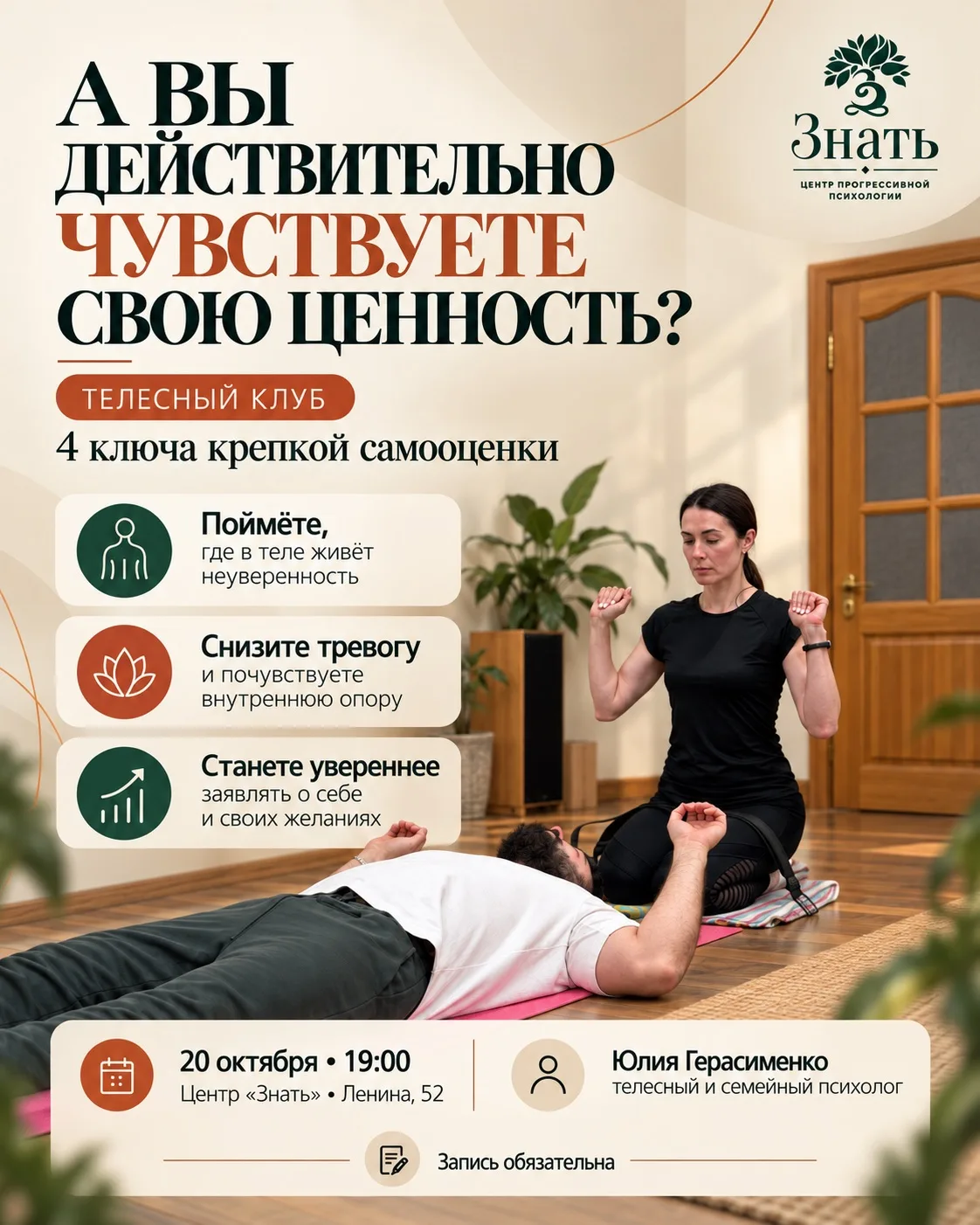 🔑 4 КЛЮЧА КРЕПКОЙ САМООЦЕНКИ