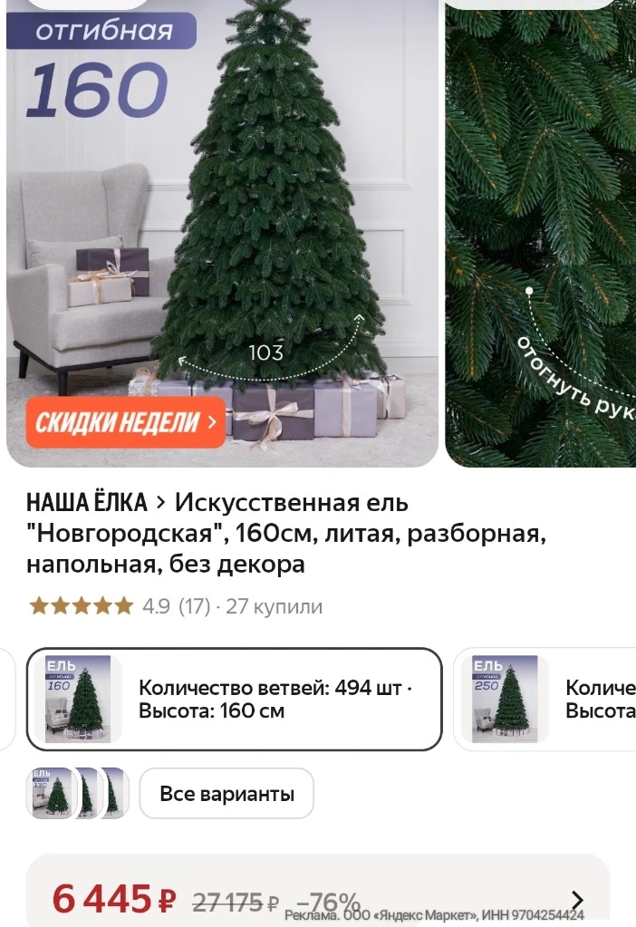 https://market.yandex.ru/cc/BJ9jJ8?erid=5jtCeReNx12oak2ryRYmphx