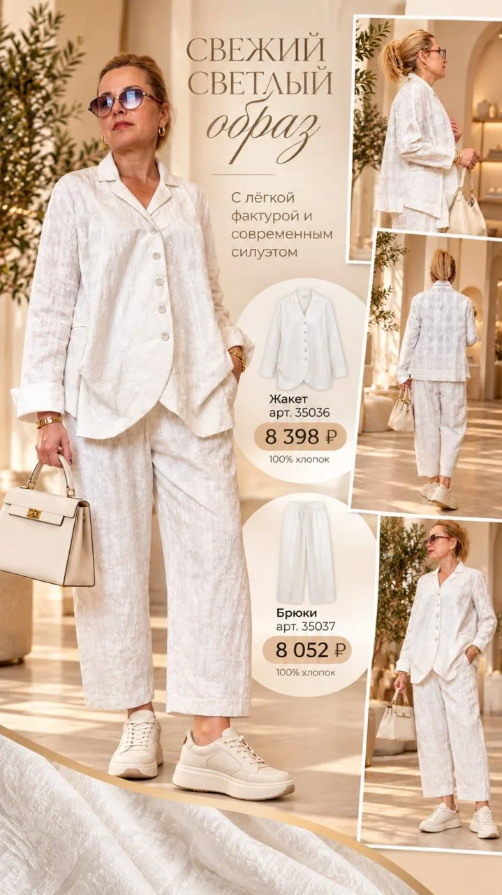 https://shop.creaconcept-moscow.com/product/zhaket-241274