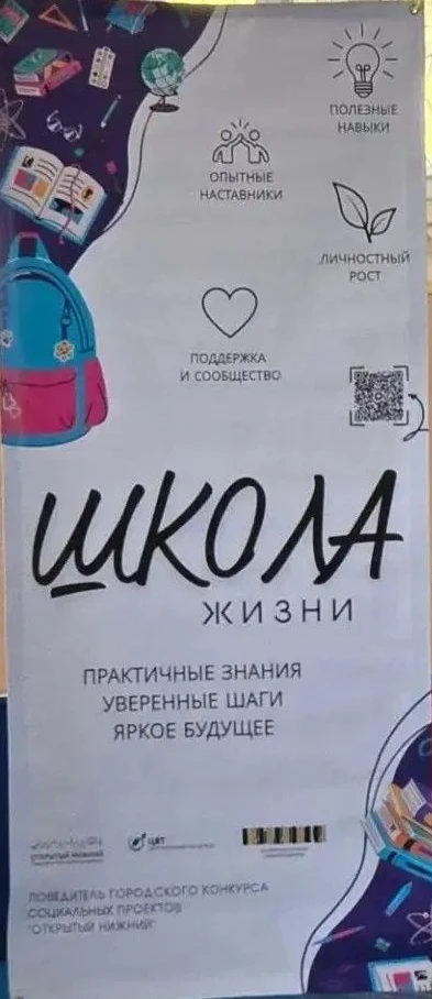 «Школа выживания в природных условиях» 👫