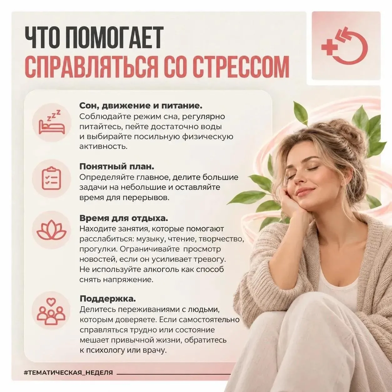 Иногда первым сигналом стресса становится вовсе не тревога. Человеку может быть сложнее...