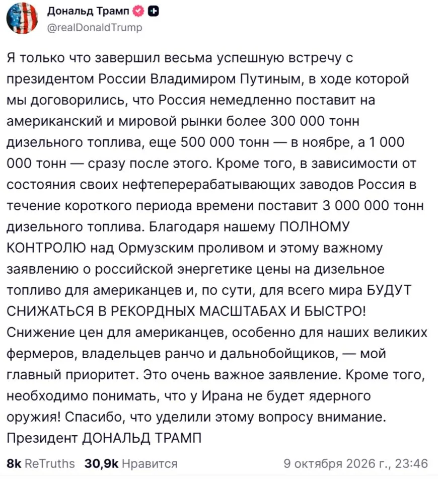 Ночью после 1,5 часового разговора Трампа и Путина произошло много всего геополитического.