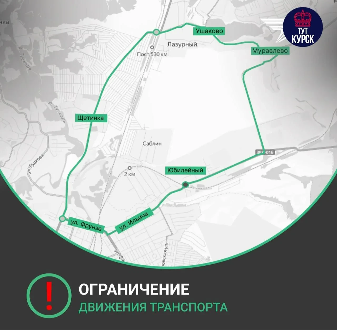 Под Курском закроют переезд на четыре дня