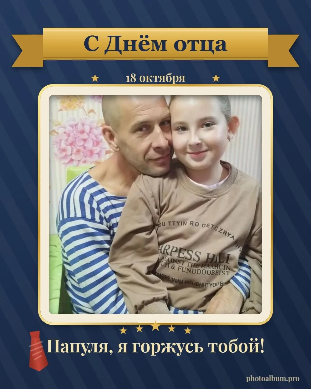 🔥 В нашей школе стартовала акция «Папа может»! 🔥