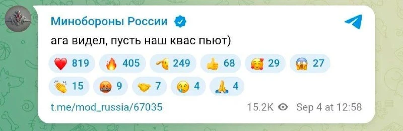 Официальный аккаунт Минобороны РФ прокомментировал удар по заводу Coca-Cola на Украине