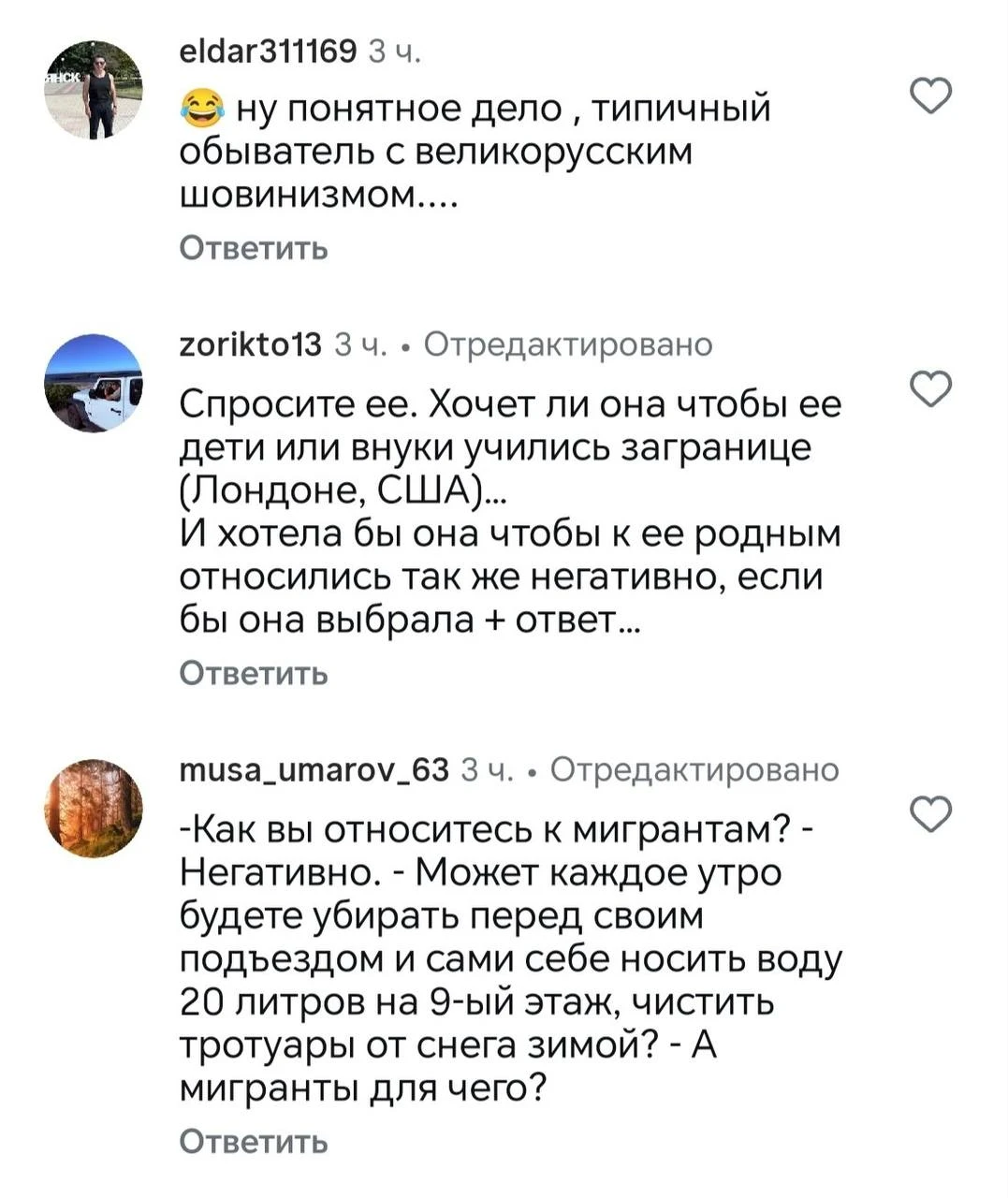 Женщина высказалась о мигрантах и попала в ад