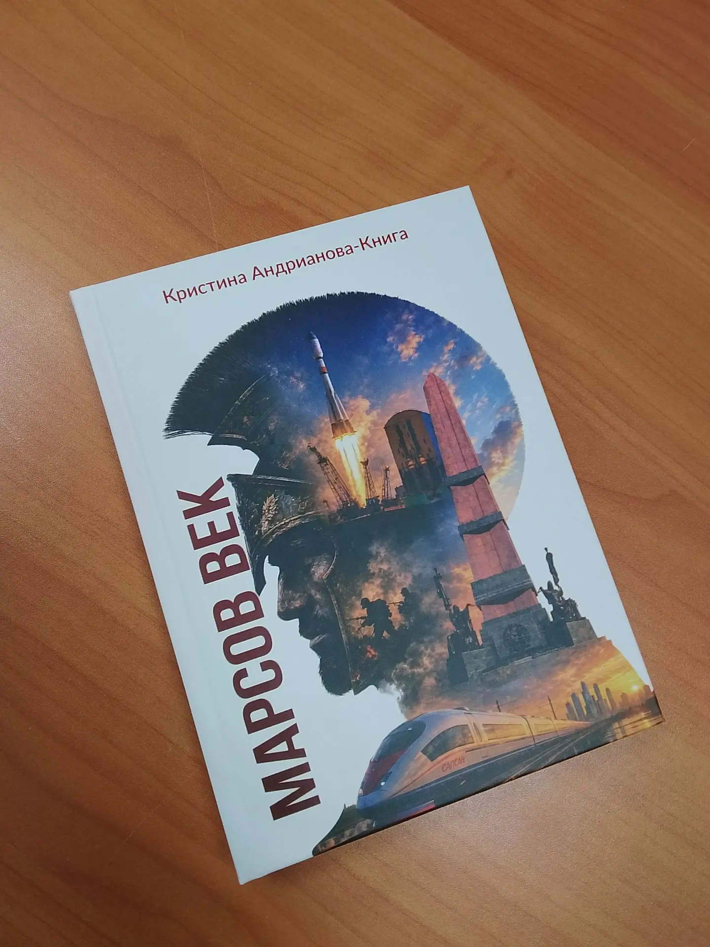 Вышла в свет шестая книга башкирской поэтессы Кристины Адриановой-Книги, посвященная бо...