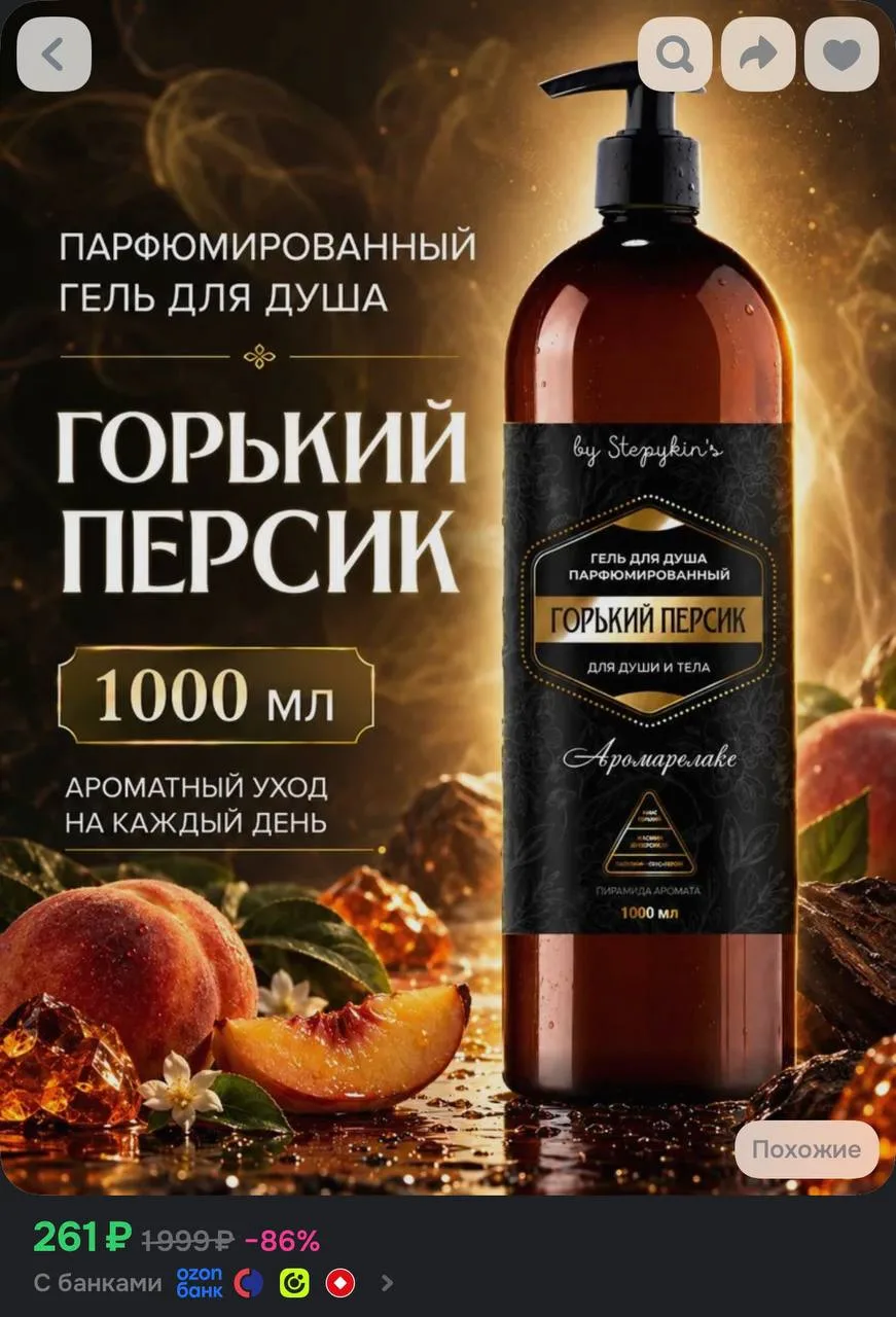 https://ozon.ru/t/hiq6h8h