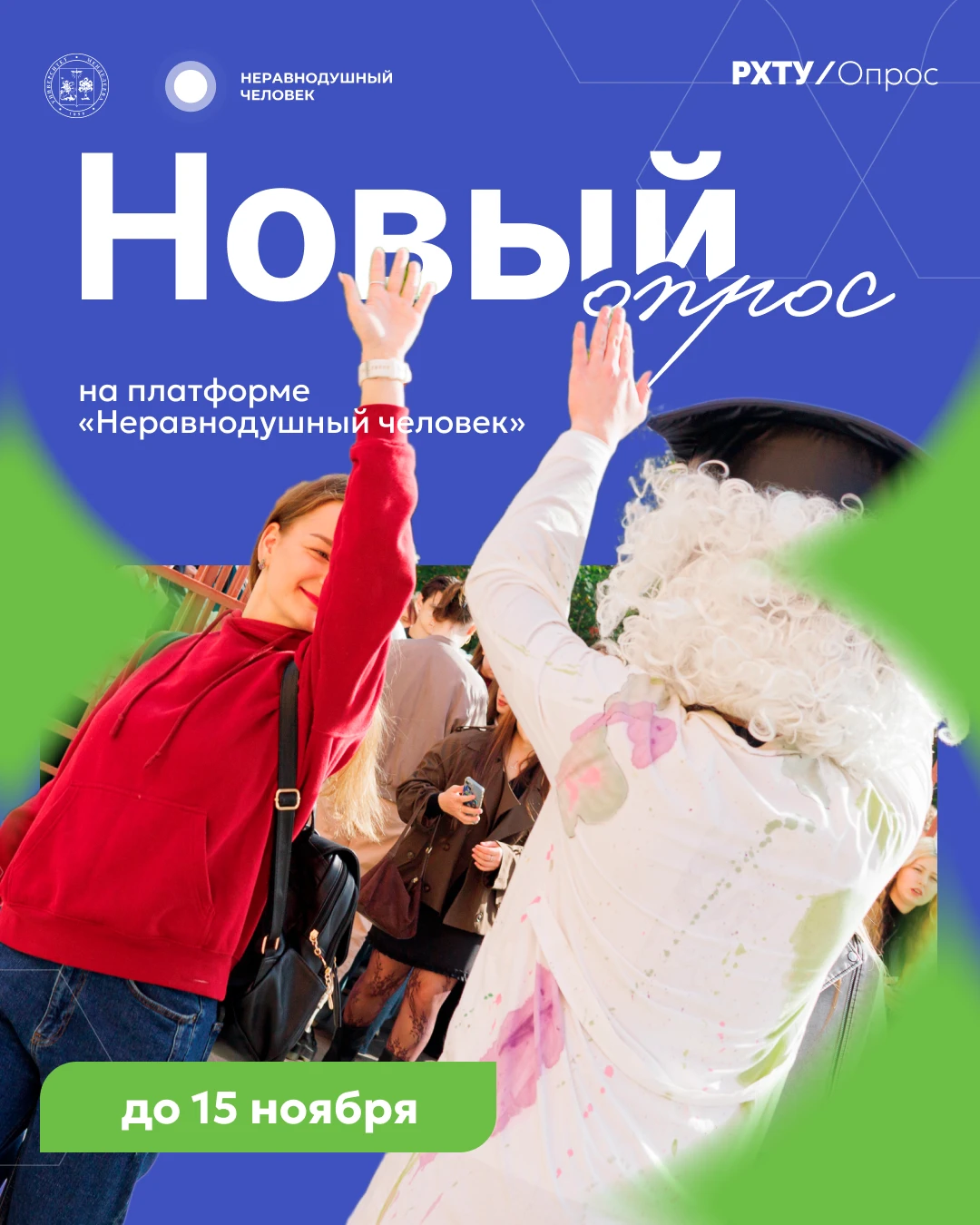 Менделеевцы, поделитесь, как вам живётся в университете? 😑