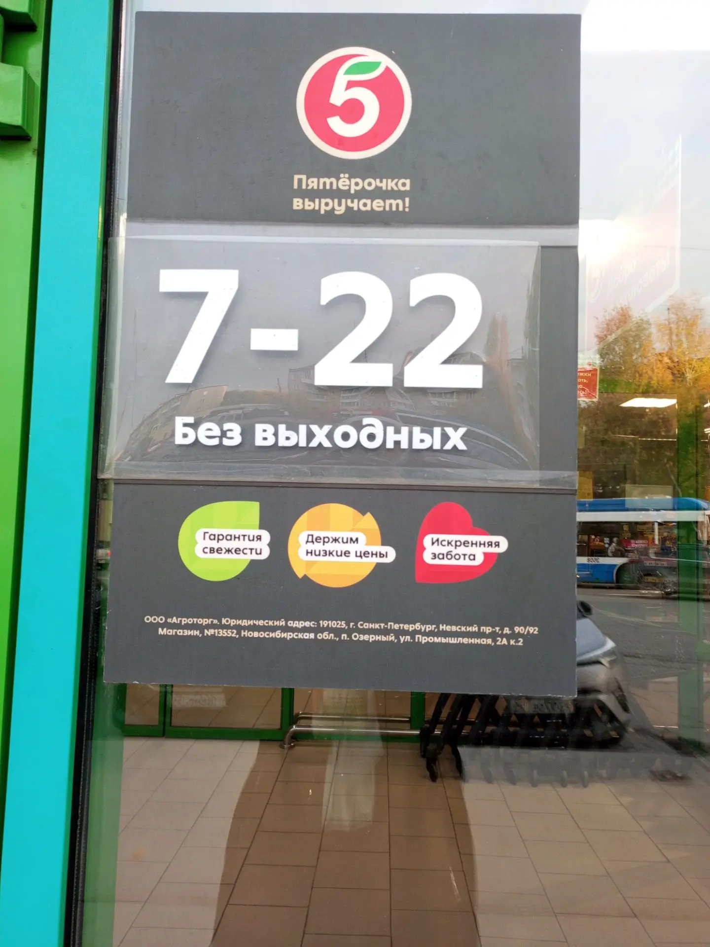 Ул. Промышленная 2а к 2 режим работы