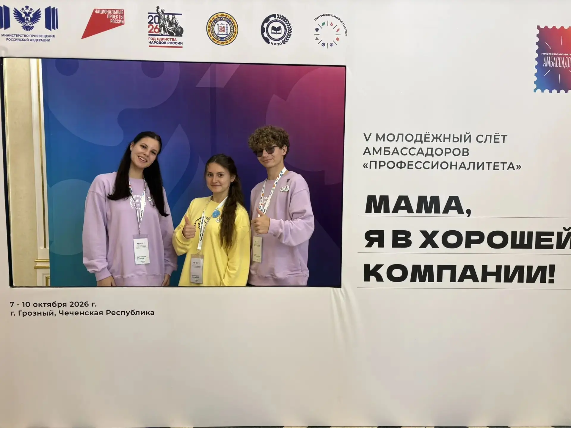 🔥Студент Иркутского базового медицинского колледжа Степан Безотечество (группа ЛД-24/0...