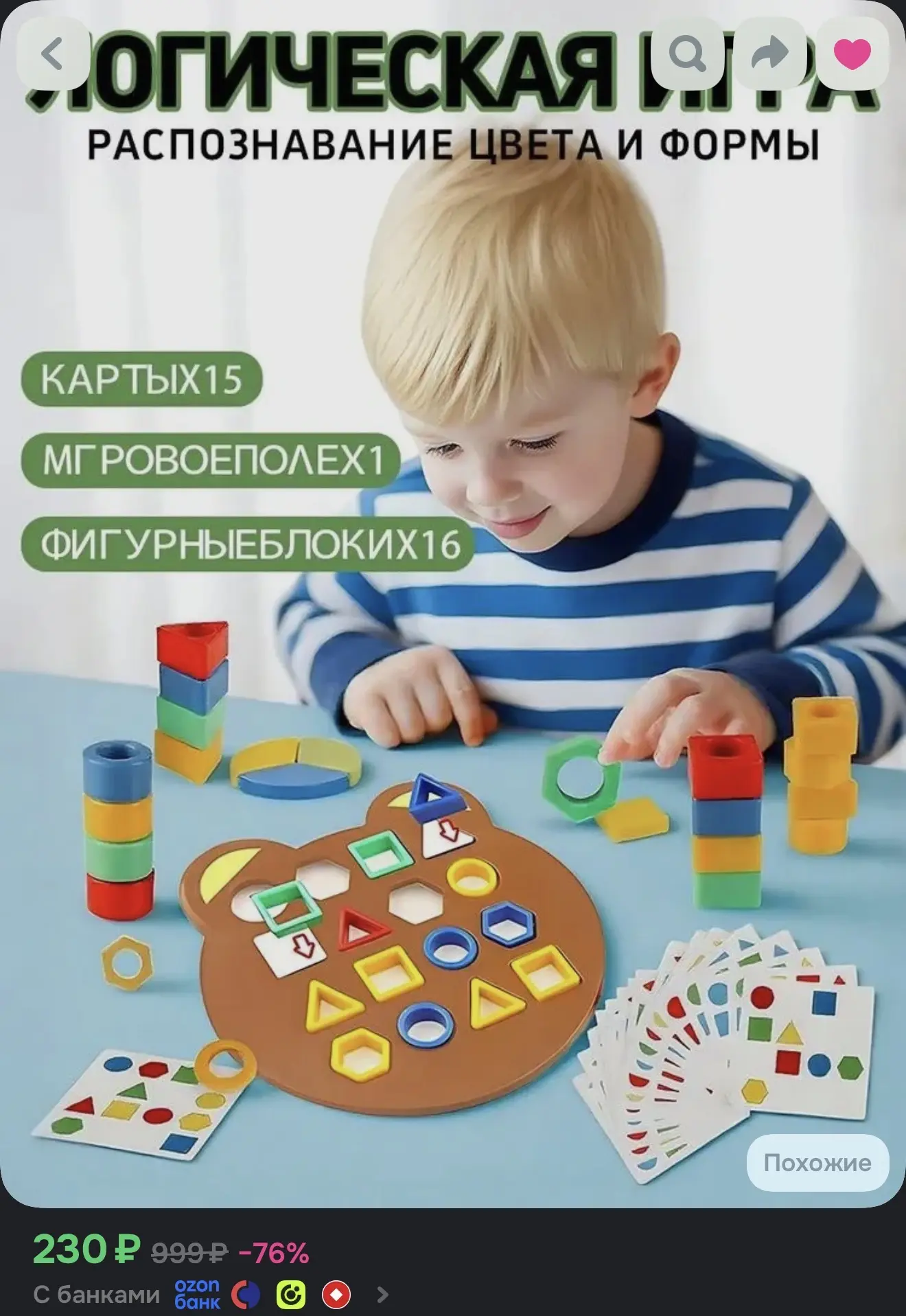 https://ozon.ru/p/o3669730