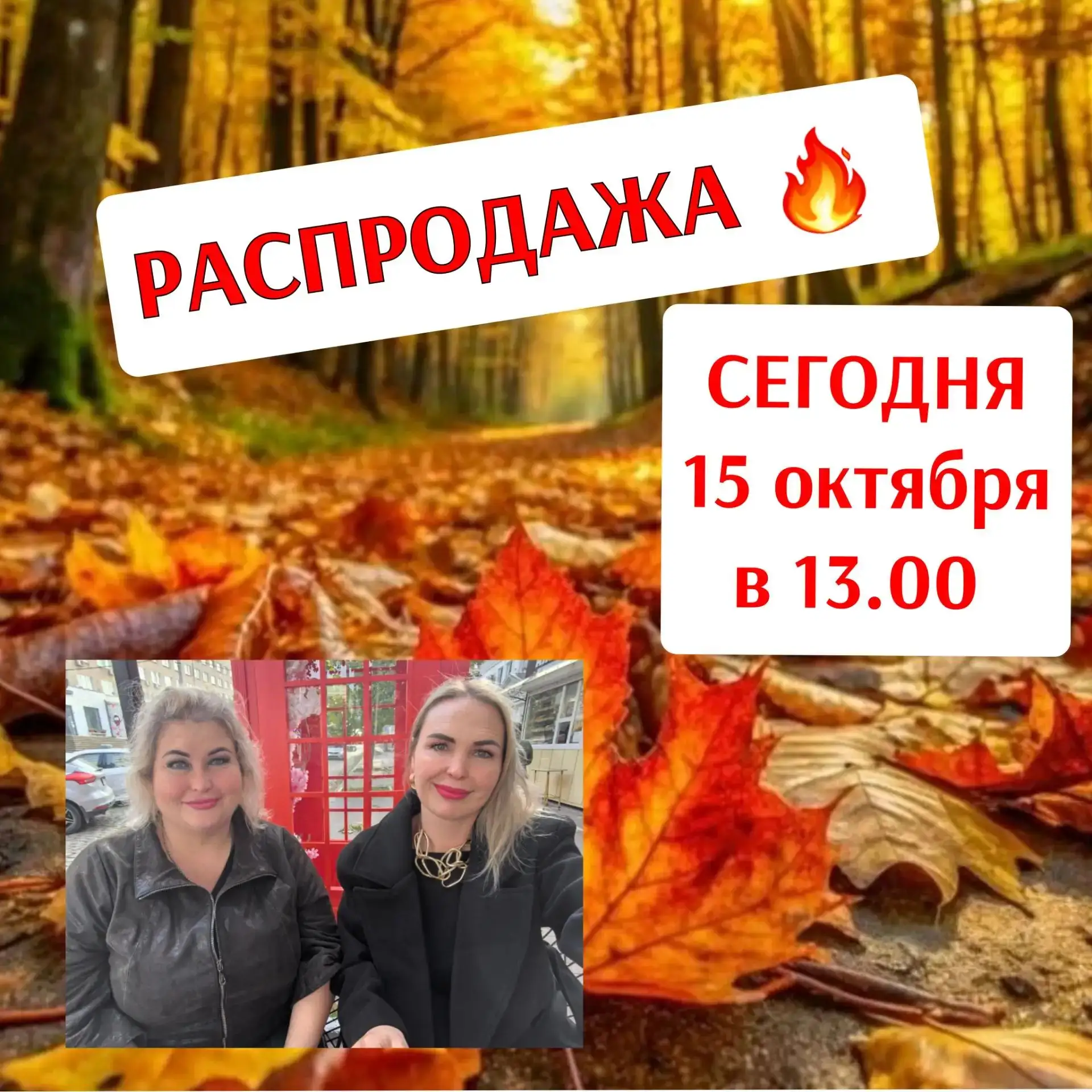Девчонки, приходите к нам на прямой эфир с РАСПРОДАЖЕЙ🔥КОСТЮМЫ СПОРТИВНЫЕ, КУРТКИ, МОД...