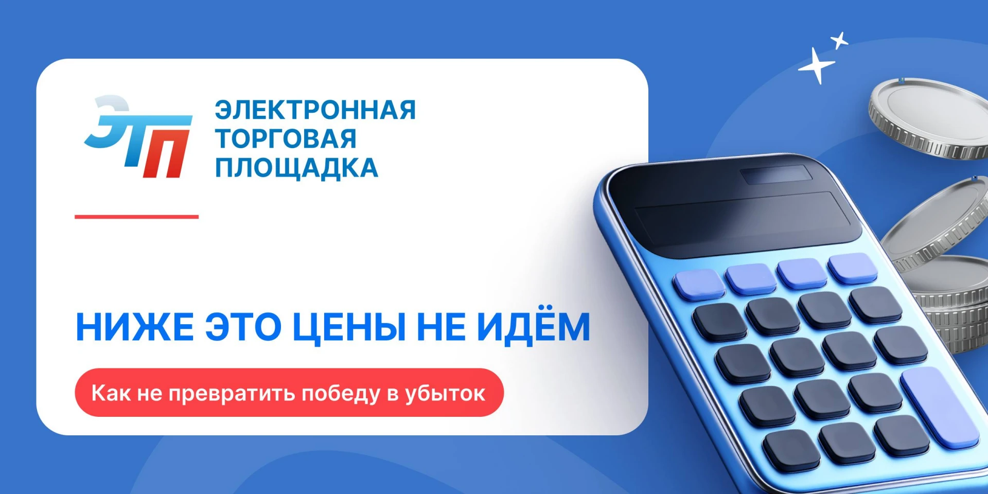 💵 СКОЛЬКО НУЖНО ЗАПРОСИТЬ ЗА КОНТРАКТ, ЧТОБЫ НЕ УЙТИ В МИНУС?