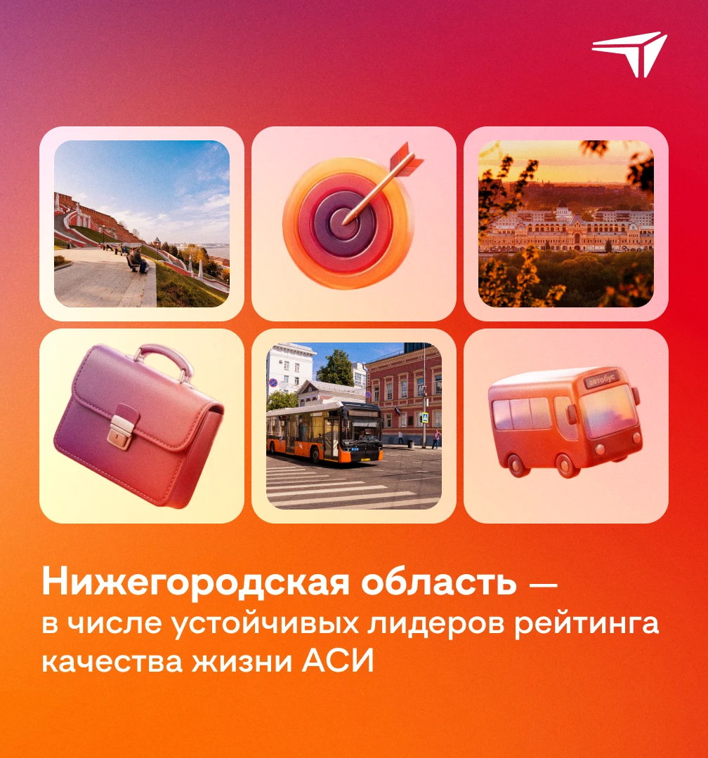 Комфортный регион в цифрах