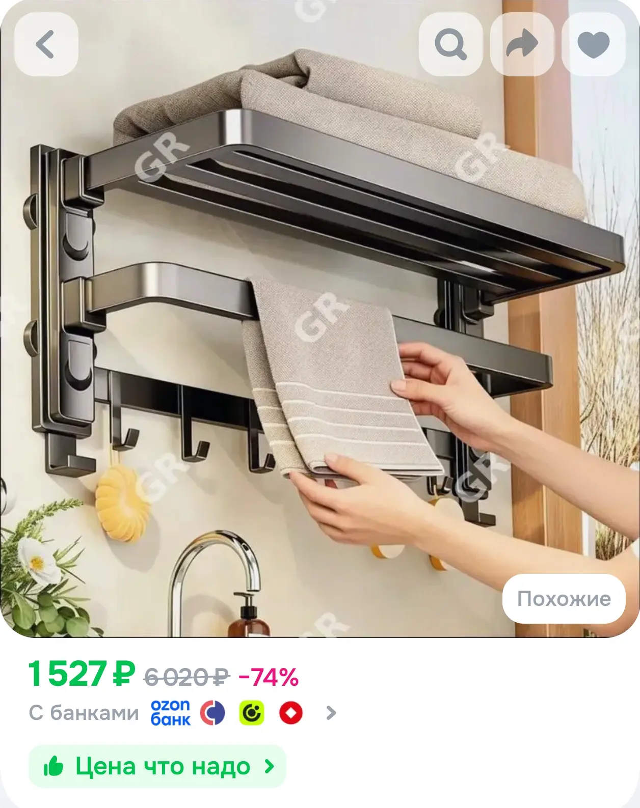 Полотенцесушитель