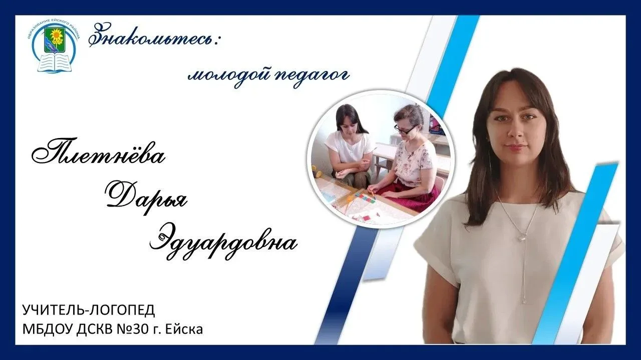 Мы продолжаем знакомство с молодыми педагогами нашего района, которые в этом году после...