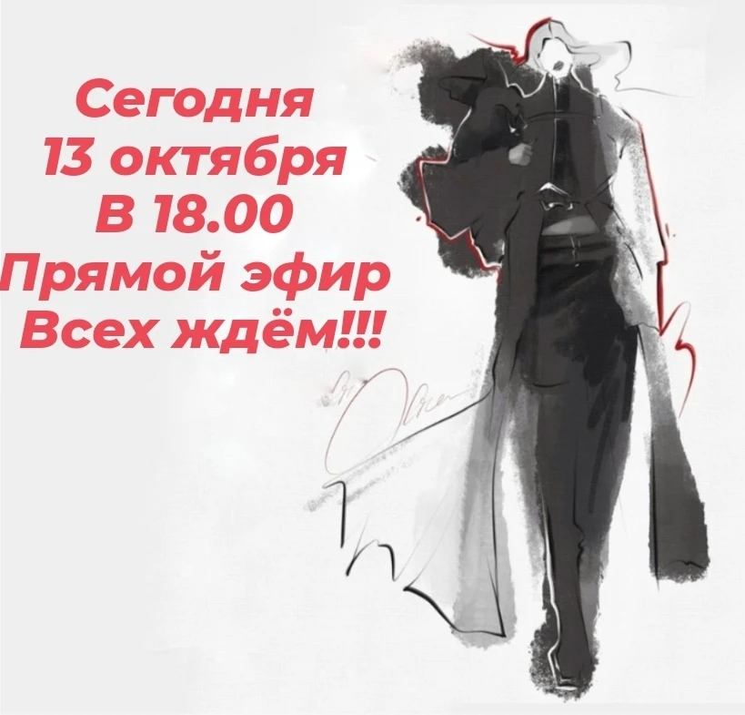 Мы принимаем заказы только по нашим рабочим номерам в МАХ и Телеграмм.