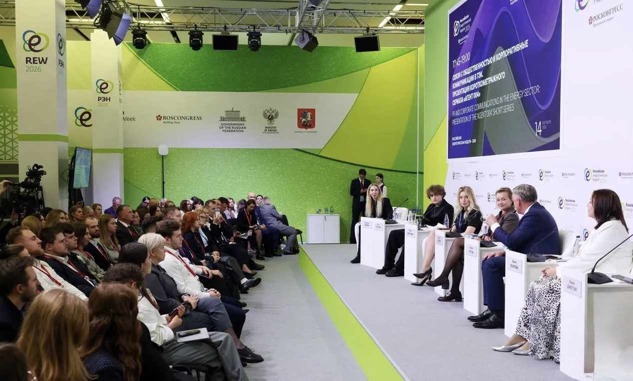 «Россети» на РЭН рассказали о новых форматах коммуникаций