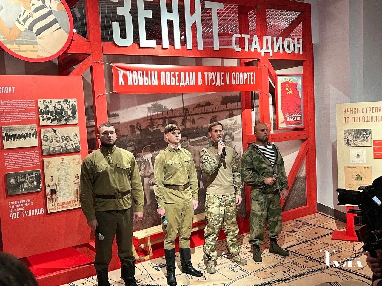 📸 «Тула 85/50: хроники подвига»: в кремле открылась масштабная выставка о защитниках г...