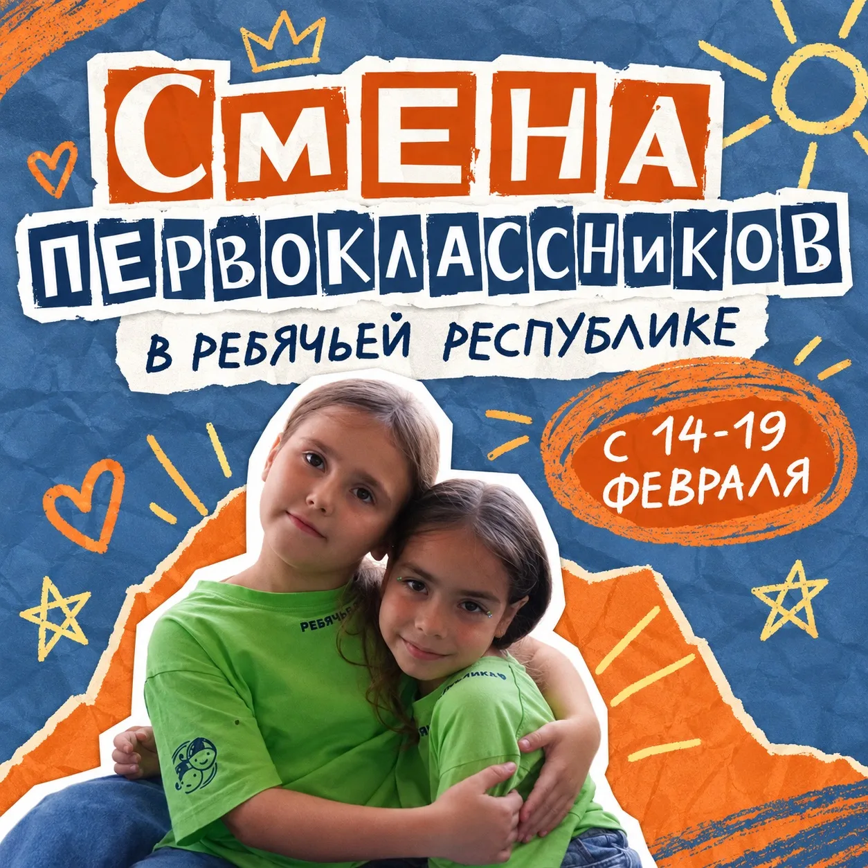 ПЕРВЫЙ КЛАСС — ВРЕМЯ НОВЫХ ОТКРЫТИЙ!