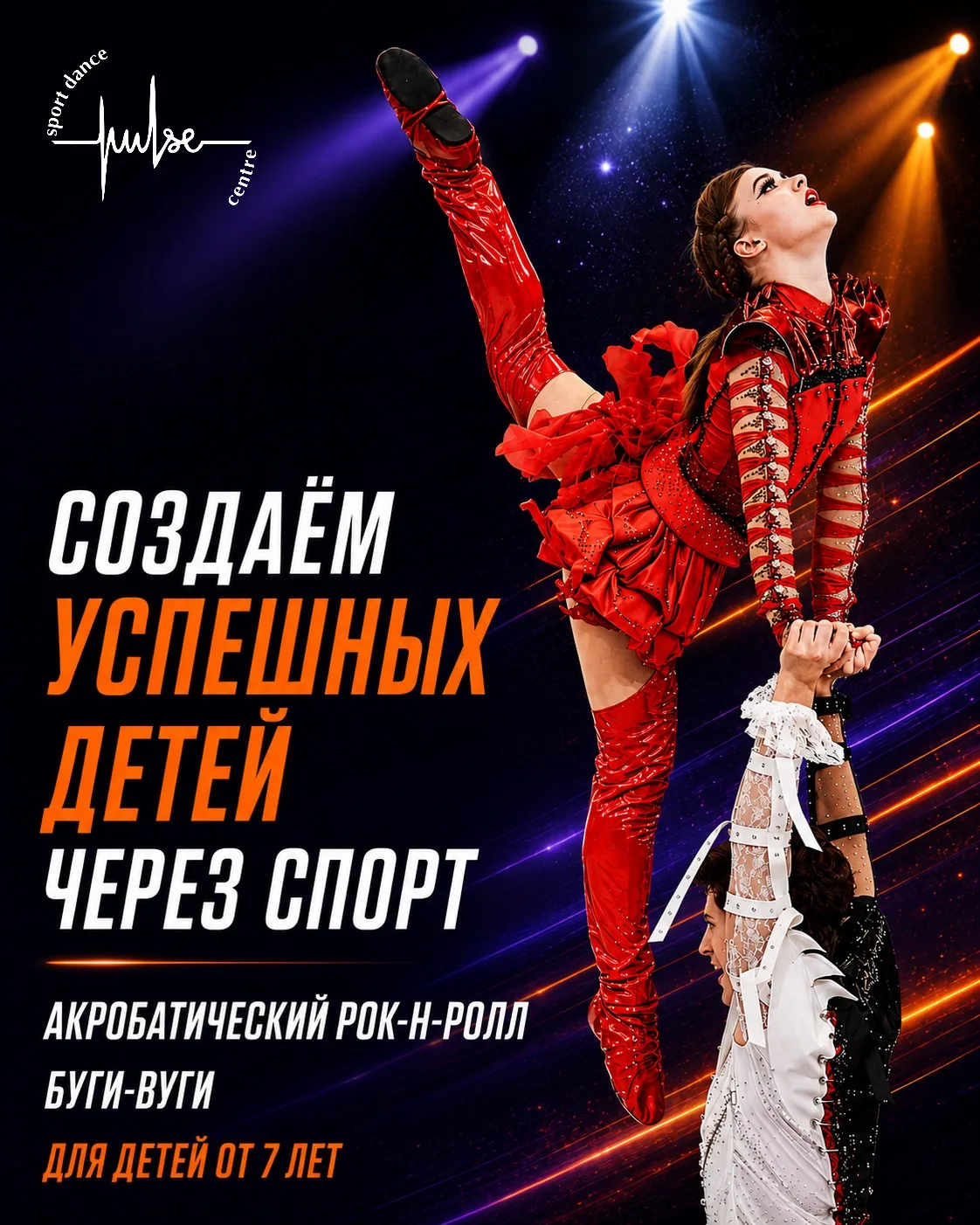 Хотите, чтобы ребёнок не просто занимался спортом, а рос сильным, целеустремлённым и ув...
