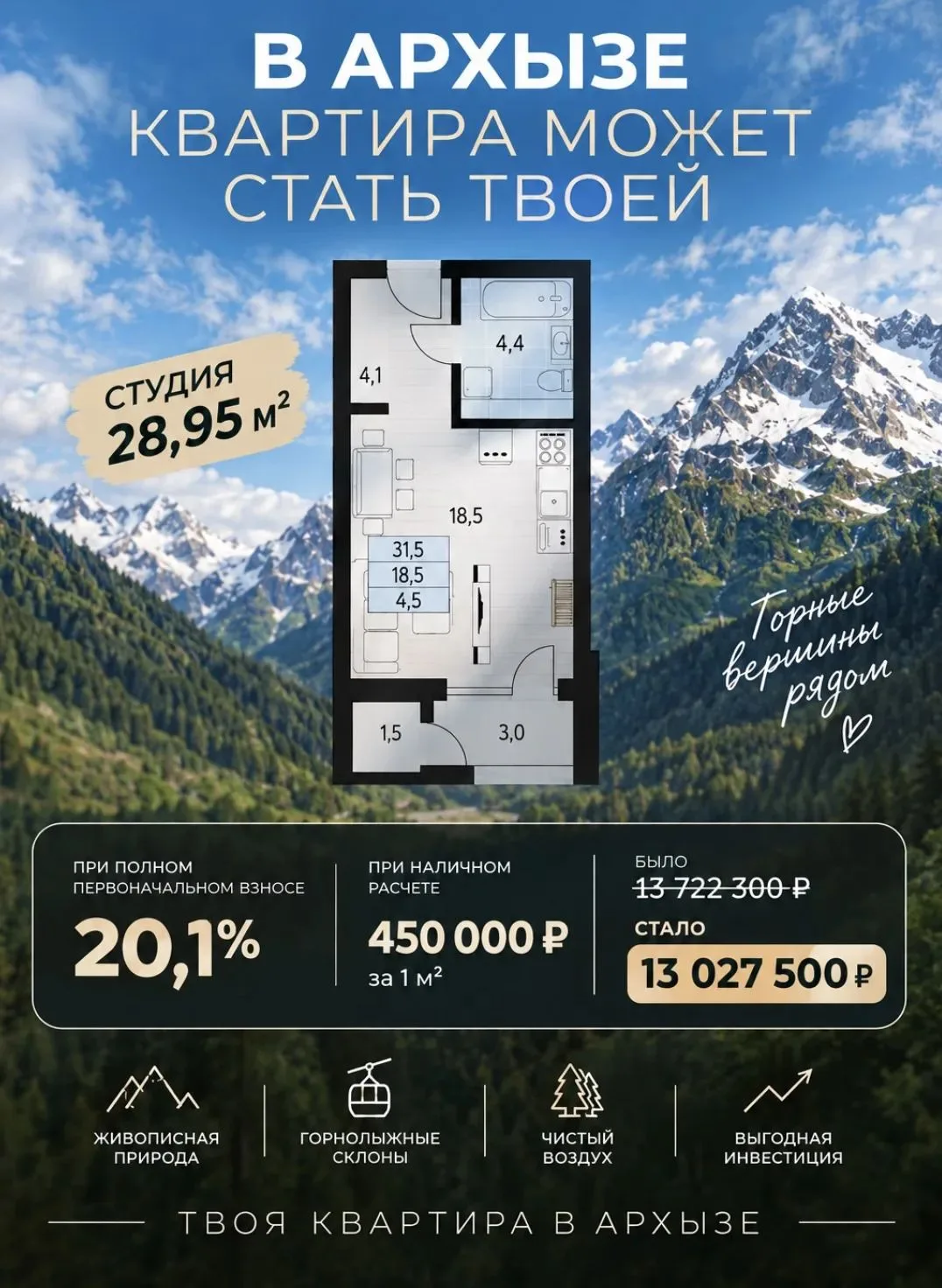 Студия 28,95