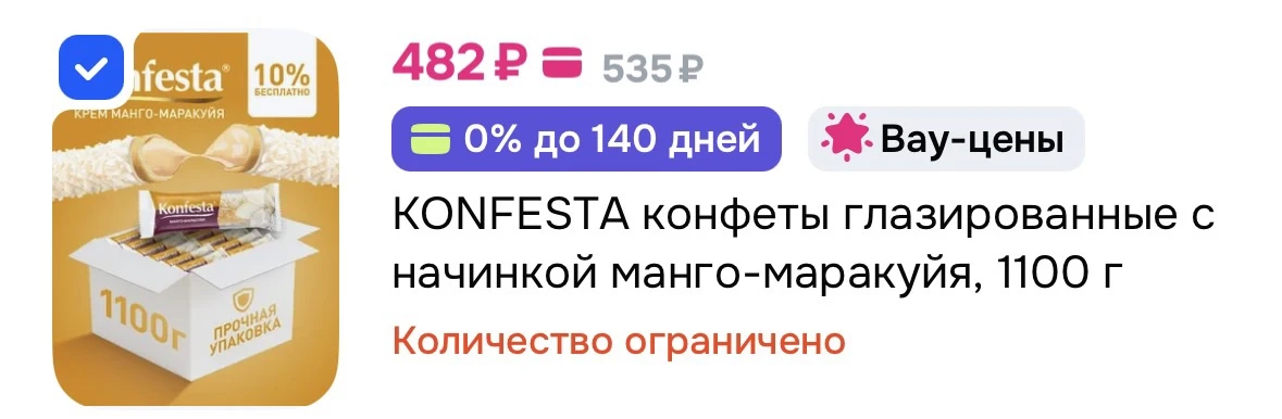 https://ozon.ru/t/cF6tPyi