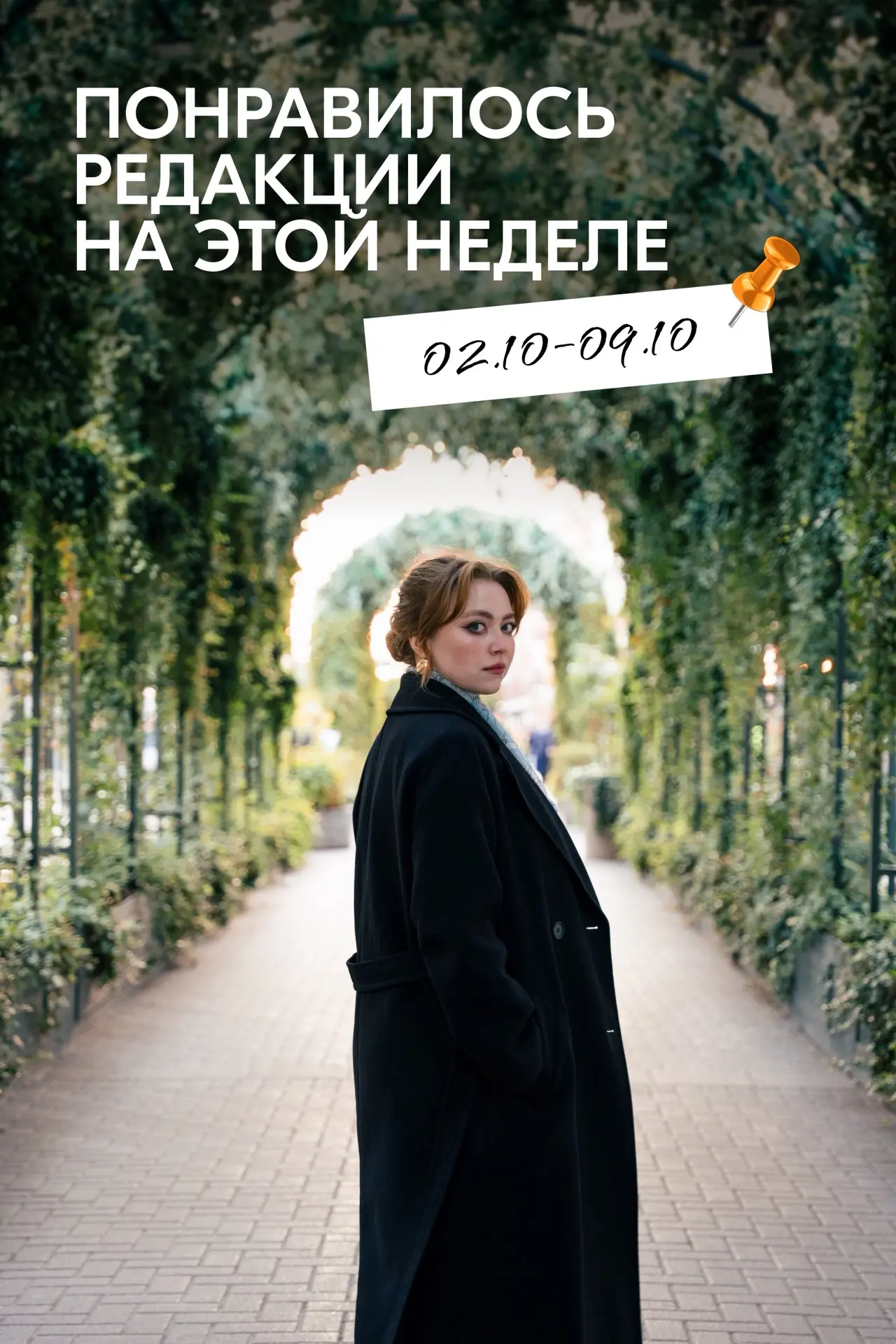 🤓 Время новостей!