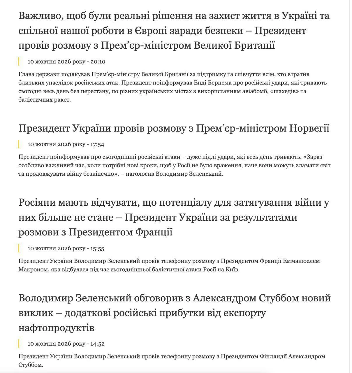 Зеленский, судя по всему, пытается заручиться поддержкой европейцев на фоне резкого обо...