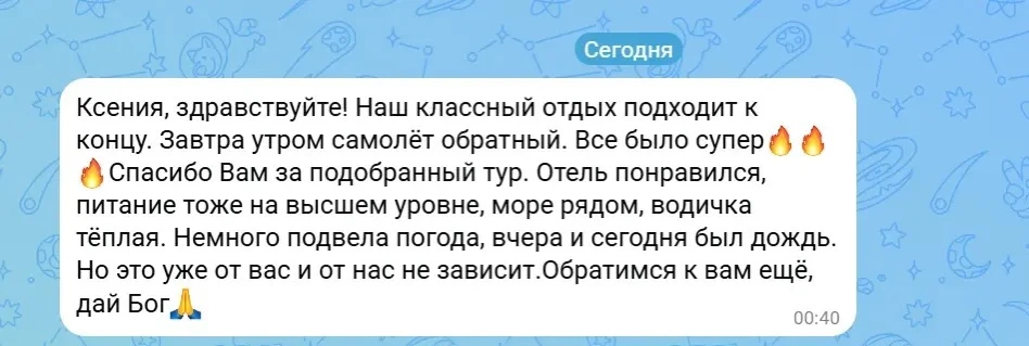 Спасибо большое за ваши отзывы ❤️