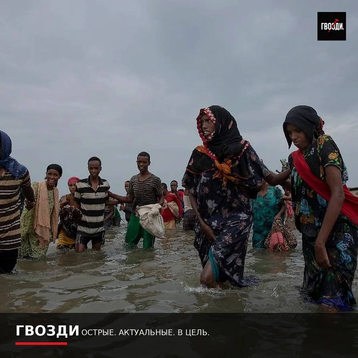У берегов Джибути перевернулось судно с мигрантами: погибли 109 человек, среди них 15 д...