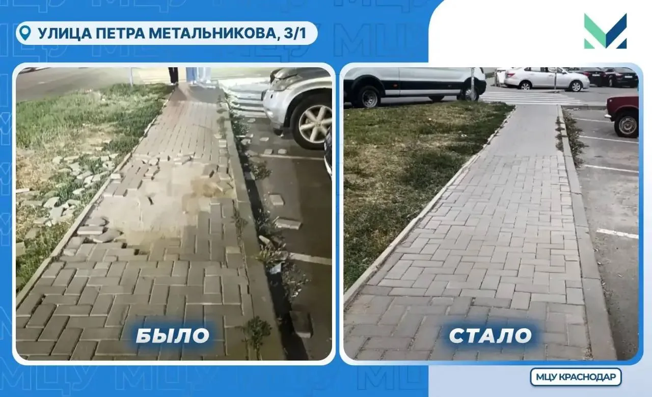 Хорошие новости,  на улице Петра Метальникова, 3/1 восстановили тротуарную плитку.